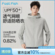 快魚2025夏季新男UPF50+防曬外套合腋下網(wǎng)眼透氣舒適百搭防曬衣防曬服 淺灰 M