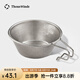 THOUS WINDS千風(fēng)戶外輕量雪拉碗300ML野炊餐具碗露營便攜304不銹鋼碗野餐碗 300ML雪拉碗 復(fù)古銀色