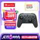 Nintendo Switch任天堂 手柄 Pro游戲手柄 Switch2可用 國行配件休閑游戲生日禮物switch震動手柄