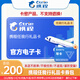 【官方卡密-謹(jǐn)防刷單詐騙】攜程任我行禮品卡電子卡券卡密（含一張200元攜程任我行禮品卡和權(quán)益券）