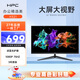 HPC31.5英寸家用辦公電腦顯示器高清三面微邊框 99%sRGB廣色域 HDMI 1080P臺式電腦顯示屏幕 H321