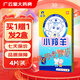 小羚羊退熱貼新舊日期 小兒退熱貼 兒童 退熱貼嬰兒0-6個(gè)月 寶寶退熱貼選好日期拍下 買(mǎi)1贈1實(shí)發(fā)兩盒【至26年1-2月】