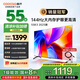 酷開（coocaa） 創(chuàng)維電視 55K3 2025款 55英寸 4K超清 AI聲控 投屏 32GB內(nèi)存 液晶臥室電視 以舊換新 55P3F-J 55英寸 P3F-J