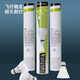 迪卡儂（DECATHLON）防風(fēng)羽毛球?qū)I(yè)訓(xùn)練比賽超耐打羽毛球耐打王打不爛12只IVJ1 FSC100-鴨毛 (耐打新手) 1筒