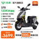 綠源（Luyuan）【新款】電動摩托車S70 成人高速電動車72V26Ah石墨烯數(shù)字化電池 超長續(xù)航通勤代步外賣智能電摩 皓月銀-全新升級