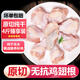 鳴嘉原切純干雞翅根新鮮冷凍批發(fā)燒烤健身烤翅奧爾良家庭裝小雞腿根 原切純干雞翅根4斤