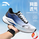 安踏（ANTA）毒刺6運(yùn)動(dòng)鞋男鞋2025夏季透氣網(wǎng)面新薄款男士鞋子男款專(zhuān)業(yè)跑步鞋 信號(hào)藍(lán)【毒刺6-網(wǎng)面透氣】 42 【正品保證-假一賠十】