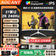 AOCANT24/27/32英寸電腦顯示器原生防撕裂2K240HZ高刷電競高清1K180赫茲無(wú)邊曲面辦公設計顯示器可壁掛 27寸2K240HZ 曲白QD-MiniLED IPS