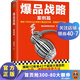 【包郵】爆品戰(zhàn)略 案例篇 金錯(cuò)刀揭秘42個(gè)超級(jí)大爆品的八卦邏輯操盤方法！雷軍推薦！小米花西子市場(chǎng)營(yíng)銷銷售管理學(xué)經(jīng)管