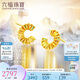 六福珠寶七夕禮物 冰·鉆光影金足金微笑黃金耳釘字母C耳環(huán) 總重約1.90克