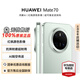 華為（HUAWEI）Mate 70智能手機(jī)鴻蒙AI紅楓原色影像玄武架構(gòu)學(xué)生機(jī)【華為官方授權(quán)正品速發(fā)】 云杉綠 12GB+512GB 官方標(biāo)配