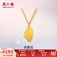 周六福（ZLF）七夕禮物  黃金套鏈女款足金5G金許愿石鏈墜 計價T 40+5cm尾鏈 - 4.36g