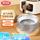 美麗雅空氣炸鍋錫紙碗18.5cm*40只 烤箱專(zhuān)用鋁箔盤(pán)食品級(jí)烘焙工具