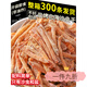 胖東來(lái)品質(zhì) 烤沙蟲(chóng)干鹽炒即食 北海特產(chǎn)無(wú)干貨解饞休閑零食下酒菜 鹽烤小沙蟲(chóng)干（20gx2包）約100條巨鮮巨香