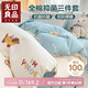 無(wú)印良品100%全棉三件套 卡通印花單人學(xué)生宿舍卡通印花純棉被套150*200cm