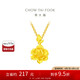 周大福 牡丹花實(shí)心黃金吊墜女送媽媽(工費(fèi)180)約4.1g EOF789