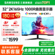 三星SAMSUNG 玄龍騎士G5 32英寸 2K 165HZ  曲面電競游戲高刷顯示器快速液晶1MS響應HDR10直面顯示屏 32’2K’165【S32CG552EC無憂服務】 全國聯保 | 180天