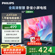 飛利浦（PHILIPS）32英寸高清智慧屏臥室小屏超寬環(huán)繞立體聲 智能投屏液晶平板電視機32PHF6590/T3 國家補貼15%