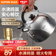 蘇泊爾（SUPOR）燒水壺304不銹鋼家用鳴笛燃?xì)饷骰饘Ｓ?不銹鋼鳴音水壺 4L