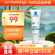 理膚泉（LA ROCHE-POSAY） 理膚泉防曬隔離提亮乳防曬霜 每日提亮膚色敏感肌清爽不粘膩 SPF50+30ml