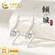 中國黃金（CHINA GOLD）傾城足銀耳環(huán)女士高級感銀耳墜耳釘七夕情人節(jié)禮物送女友老婆生日 傾城耳環(huán)-托帕石【京速達】
