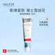 valeve精華液歐洲瑞士原裝進口致純煥活抵御初老深層煥膚保濕補水 30ml