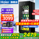 海爾（Haier）【新品旗艦版冰吧】海爾冰吧家用客廳辦公室冰箱單門立式冰吧茶葉冷藏柜水果保鮮柜透明玻璃門冷柜 180升水果保濕抽屜+三層中空鋼化玻璃 180L