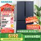 西門(mén)子（SIEMENS）605升十字四開(kāi)對(duì)開(kāi)門(mén)家用冰箱家電國(guó)家補(bǔ)貼 超大容量一級(jí)能效無(wú)霜冷藏保鮮大怪獸湖蘊(yùn)藍(lán)K56L56CMEC
