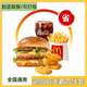 麥當勞優(yōu)惠券板燒麥辣雞腿堡巨無(wú)霸薯條麥樂(lè )雞兌換碼全國通用代下單生活服務(wù) 巨無(wú)霸漢堡+雞塊+薯條+可樂(lè )(中)