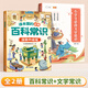 【斗半匠】課本里的必背百科常識(shí)小學(xué)生漫畫文化文學(xué)常識(shí)積累大全語文一年級(jí)二年級(jí)四五六三年級(jí)基礎(chǔ)知識(shí)中國傳統(tǒng)文化古代科普文知識(shí)百科全書 【全2冊】百科常識(shí)+文學(xué)常識(shí) 小學(xué)通用