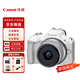 佳能（CANON）EOS R50 半畫幅小型便攜微單女生入門級vlog高清直播學(xué)生美顏人像 R50 白色 （RF18-45 套機） 官方標配