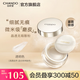 自然堂（CHANDO）晶透無(wú)瑕散粉9g 彩妝蜜粉定妝粉餅化妝品（持久遮瑕控油保濕） 01透明色