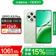 OPPO A3i Plus 5G 全新耐用戰(zhàn)神 超硬核抗摔耐磨 OLED超亮陽光屏 滿級(jí)生活防水 超四年耐用大電池 松葉綠 12GB+512GB