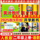 2025秋新版英才教程二年級(jí)上冊(cè)下冊(cè)語文數(shù)學(xué)人教版北師版 狀元筆記小學(xué)2年級(jí)課本同步筆記教材解讀同步訓(xùn)練教材全解全練 25秋-2上【語數(shù)2本】人教版