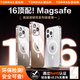 圖拉斯（TORRAS）支點殼D1S【新款冰透磁吸|久用不發(fā)黃】適用蘋果16promax手機殼iphone16promax保護套磁吸透明殼