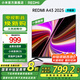小米（MI）REDMI 電視43英寸 金屬全面屏 雙揚(yáng)立體聲 家電國(guó)家補(bǔ)貼 A 43 2025節(jié)能版 以舊換新 L43RA-RAE 43英寸