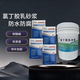 鑫建能氯丁膠乳砂漿陽離子防水砂漿耐酸堿防腐抗?jié)B建筑防水乳液水泥砂漿 氯丁膠乳砂漿20kg/桶+25kg/袋4袋