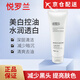 悅羅蘭【官網(wǎng)店】悅羅蘭洗面奶煥彩美白補水保濕潔面乳清潔控油修護旗艦 100g 洗面奶*1瓶