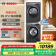 博世（BOSCH）10KG變頻洗烘套裝 全自動滾筒洗衣機 除菌除螨 嬰幼兒防敏洗 烘干機 智能正反轉(zhuǎn) WBUM45010W+WTUM25D10W