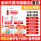 現(xiàn)貨速發(fā)》金標尺四川省考公務員考試2026歷年真題卷教材四川選調生公務員考試2025四川公務員考試省考行測申論刷題2026四川省公務員教材網(wǎng)課四川普通選調真題 熱賣】四川公務員行測&申論教材+真題(共