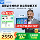 步步高（BBK）學(xué)習(xí)機(jī)X6洪恩版 11.6英寸小學(xué)護(hù)眼平板 兒童早教機(jī) 繪本分級(jí)閱讀 精準(zhǔn)學(xué)練 小初高同步 學(xué)習(xí)平板