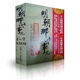 龍族珍藏全集小說刪減合訂原版江南全套悼亡晨曦之瞳玄幻全冊(cè)舊版 明朝那些事加厚版一本+贈(zèng)品