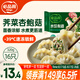 必品閣水餃有道 薺菜杏鮑菇豬肉320g 16只 速凍生制餃子