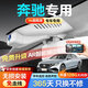 夢(mèng)選奔馳專用行車記錄儀a級(jí)s級(jí)c級(jí)e級(jí)v級(jí)gle gla e300l glc260 c200l【單鏡頭高清】1296p+64Gglb gls精靈smart原廠免走線超高清
