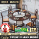 皇朝怡景烏金木餐桌圓桌 新中式實(shí)木餐桌椅組合輕奢巖板圓形家用吃飯桌子 餐椅（烏金木） 1.28m