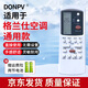 Donpv適用于格蘭仕空調遙控器通用全部原款 Z-50GB/GZ-31B03BKFR-26GW01D