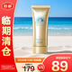 安熱沙防曬霜女男SPF50+小金瓶防曬乳90ml【臨期清倉】