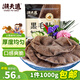潮夫道冷藏黑毛肚2斤川渝火鍋食材麻辣燙牛毛肚牛百葉生鮮固形物60%