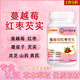 北京同仁堂蔓越莓紅棗芡實(shí)蔓越莓紅棗芡實(shí)片官方壓片糖果直播同款蔓越莓 2瓶 基礎(chǔ)裝