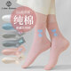 棉十三襪子女士100%純棉中筒襪春秋季女襪10A抗菌防臭透氣長(cháng)襪長(cháng)筒6雙裝